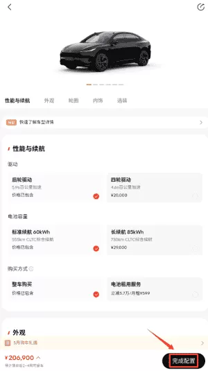 乐道汽车