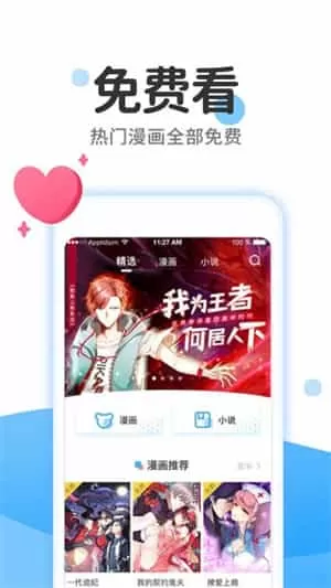 漫画大全