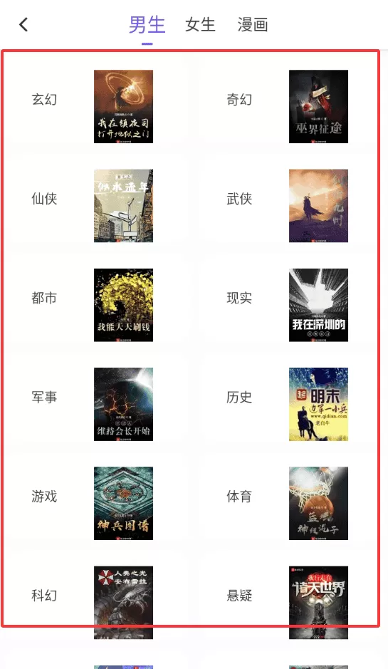 漫客阅读器手机版