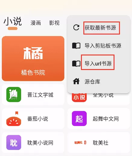 猫番阅读最新版