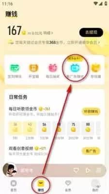 酷我音乐最新版
