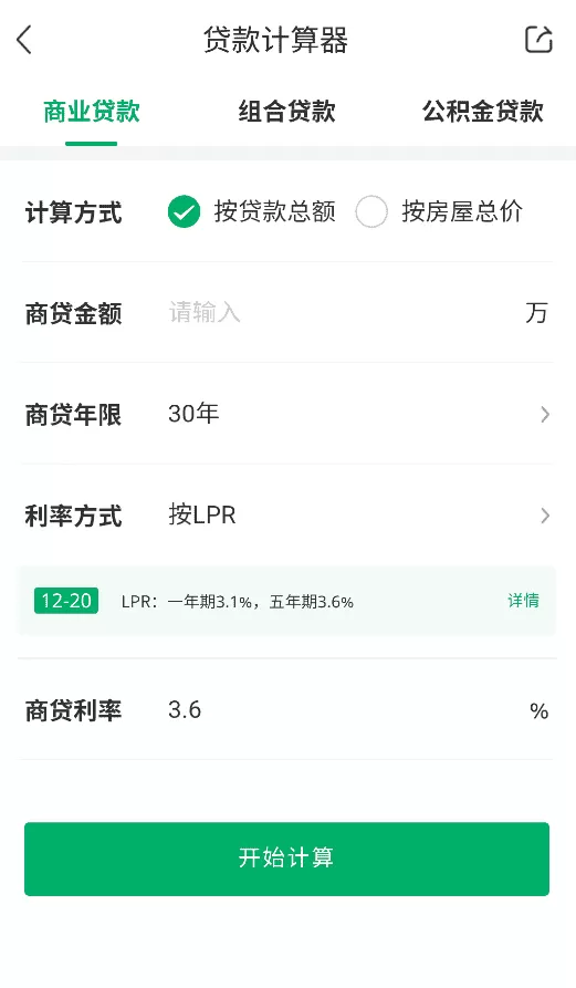 临汾房产交易网