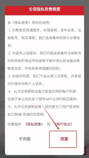 论语图文