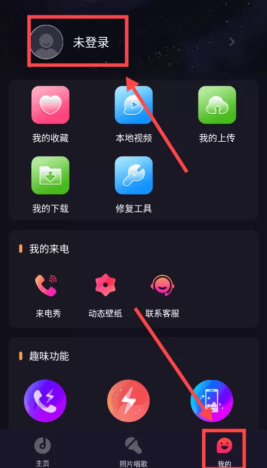 来电秀视频铃声