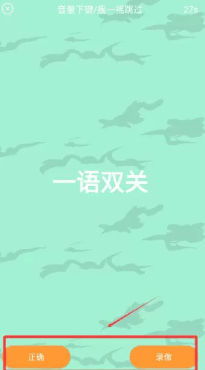 快乐猜猜成语
