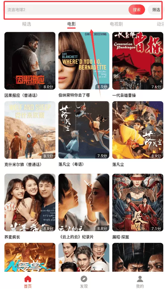 酷看影视大全