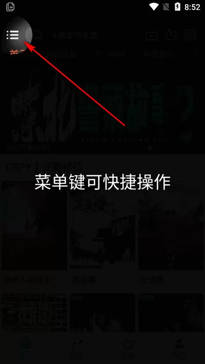 龙门视频手机版
