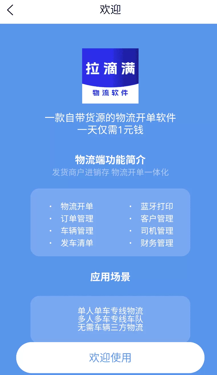 拉滴满TMS