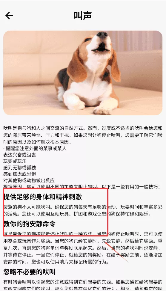 猫言狗语翻译官