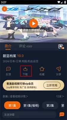 囧次元无广告