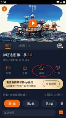 囧次元无广告