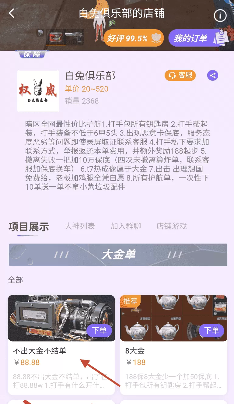 俱乐部小助手