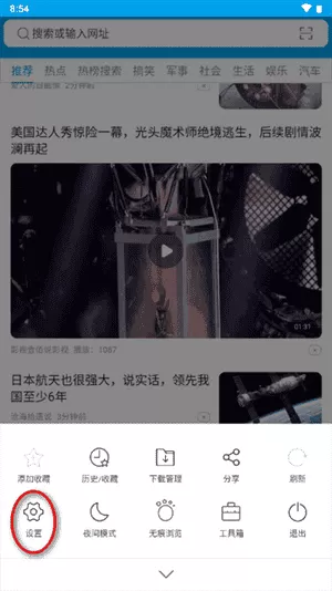 久久浏览器app