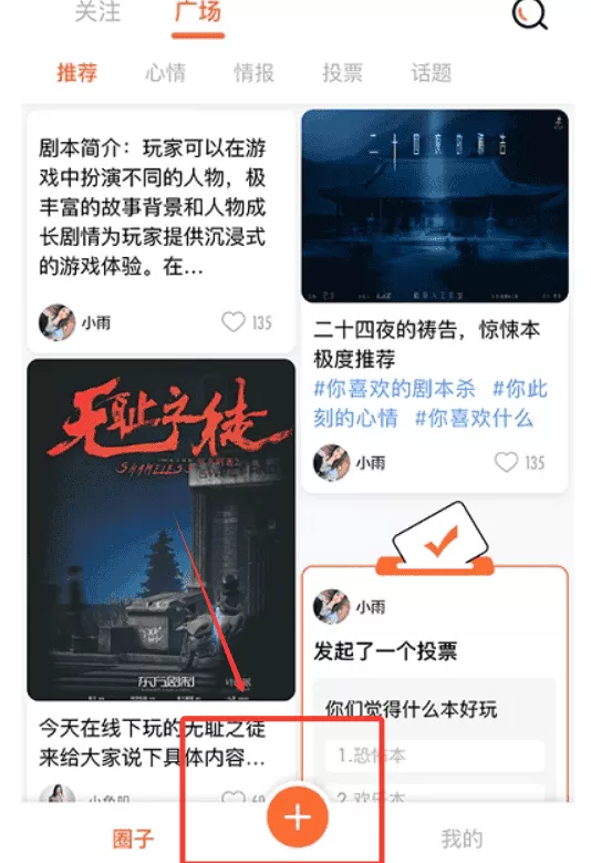 剧本圈