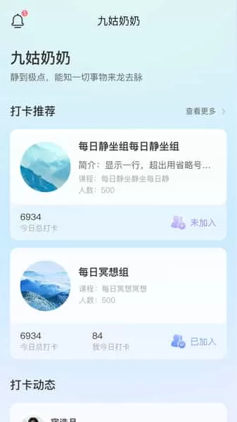 九姑奶奶