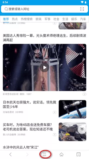 久久浏览器app