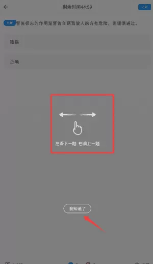 考驾照通