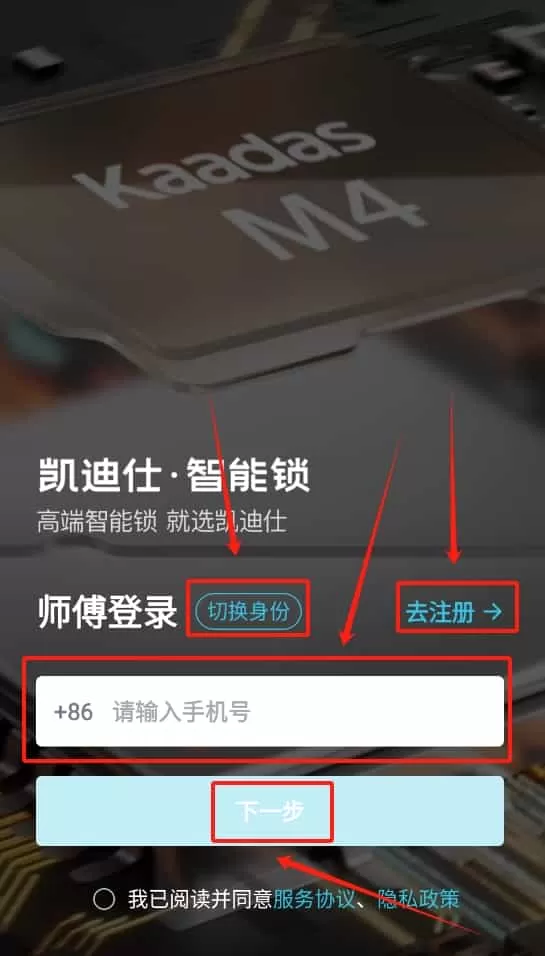 凯迪仕管家