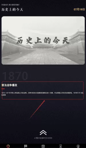 开天劈山大史