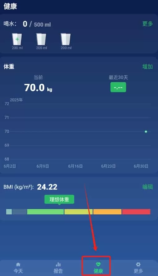 开心走走