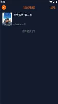 囧次元无广告