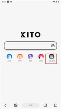 可拓浏览器官方