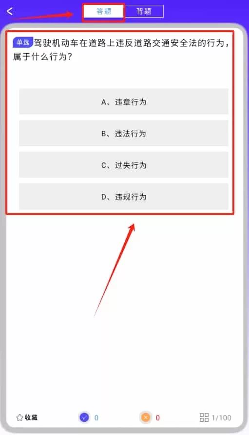 驾考摩托车