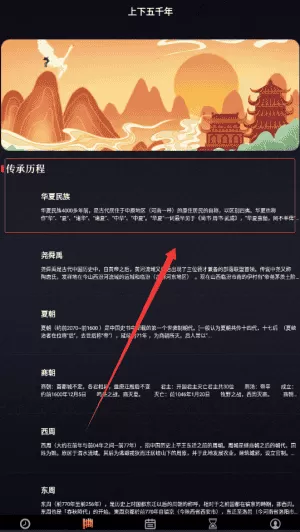 开天劈山大史