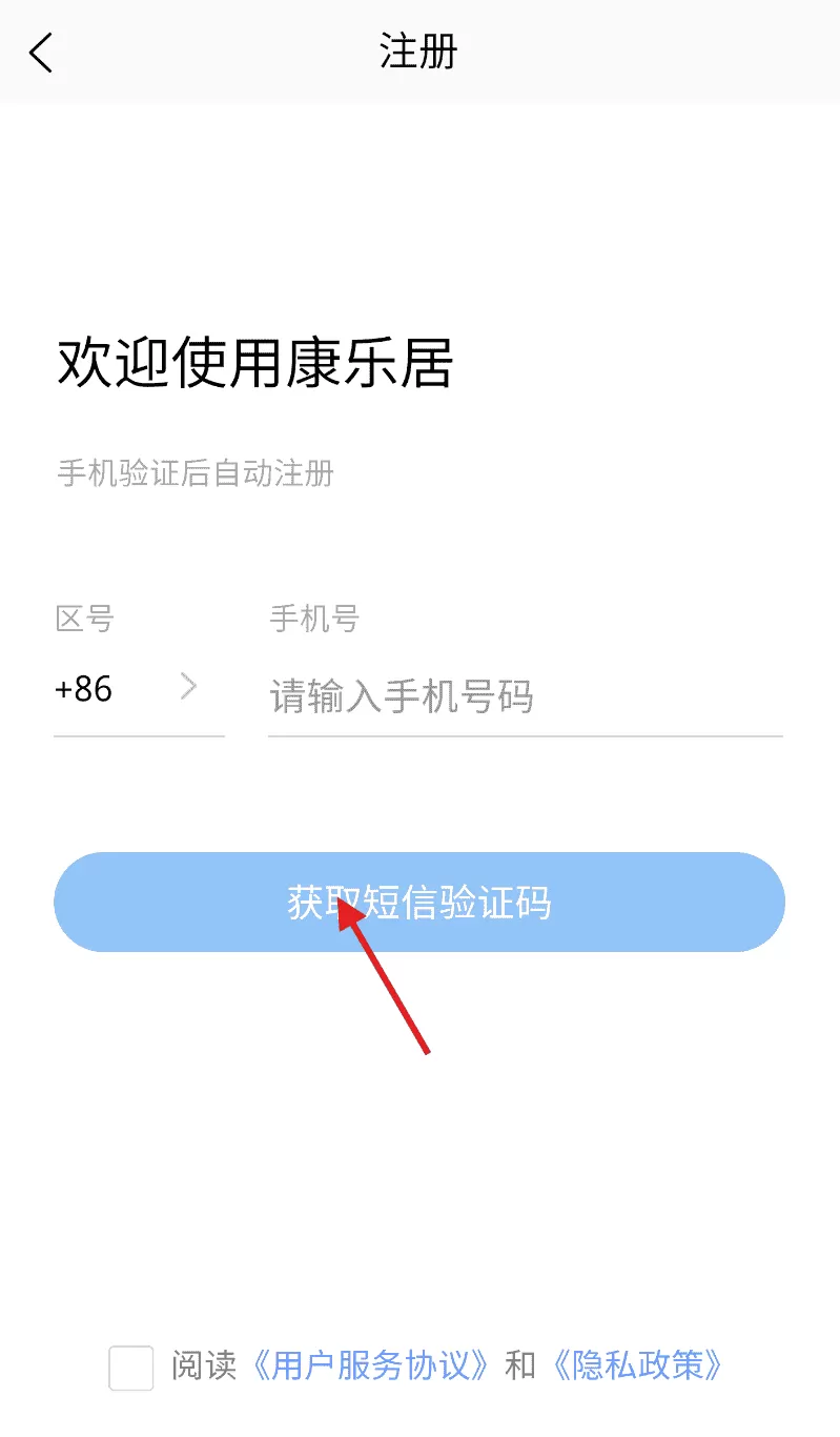 康乐居