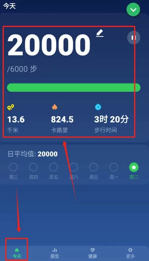 开心走走