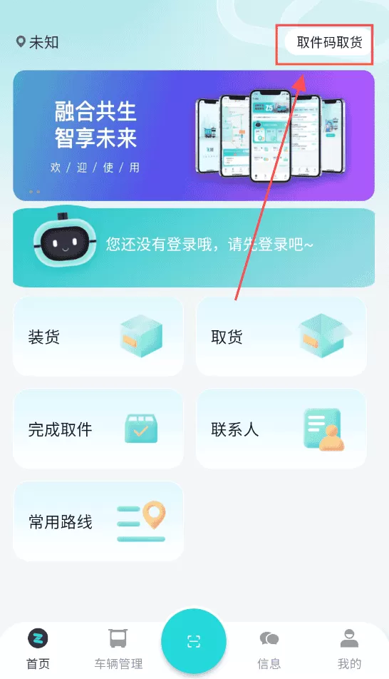 九识城配