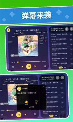 口袋故事hdapp