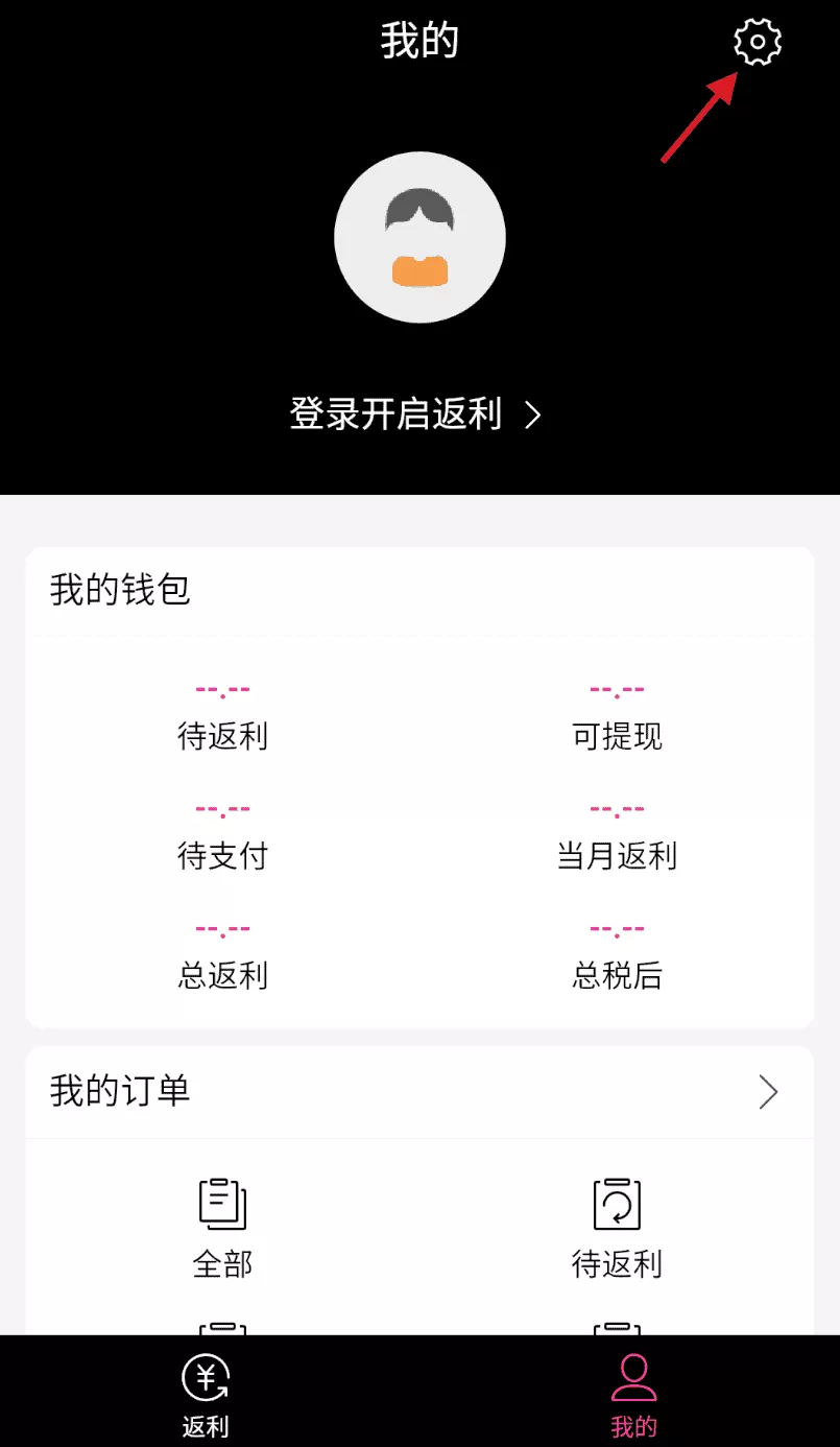 酒店返利
