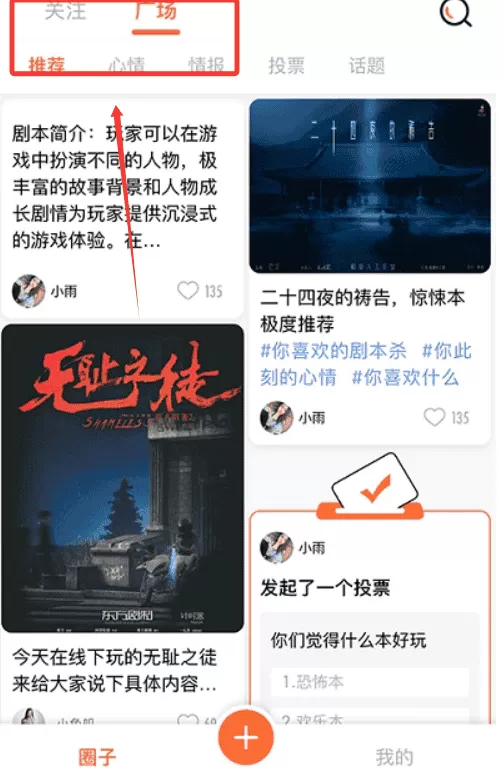 剧本圈