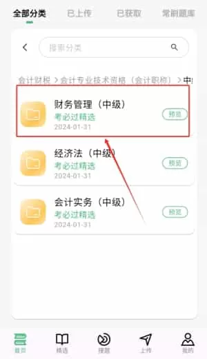 考必过