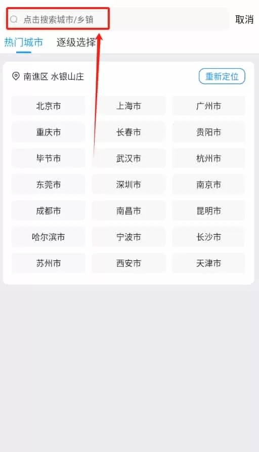 橘子天气