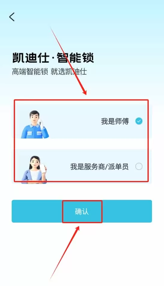 凯迪仕管家