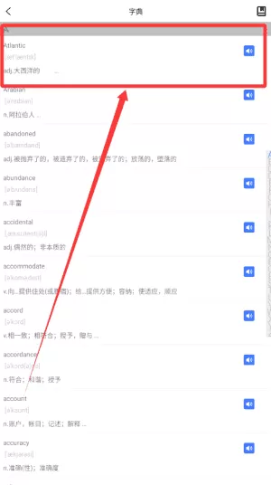 考研英语四六级词典