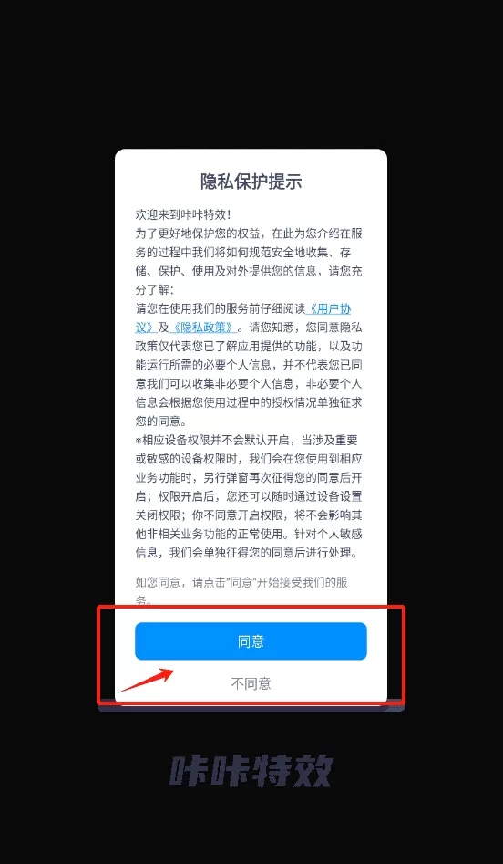 咔咔特效