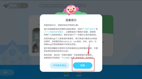 久趣学生端