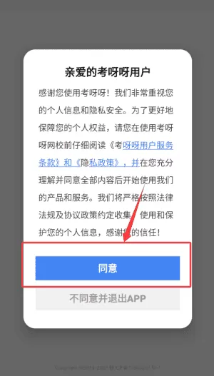 考呀考呀
