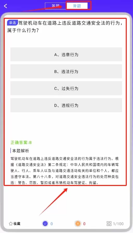 驾考摩托车