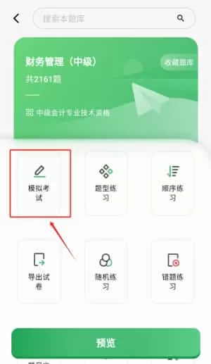 考必过