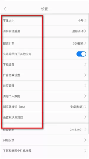 久久浏览器app
