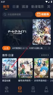 囧次元无广告