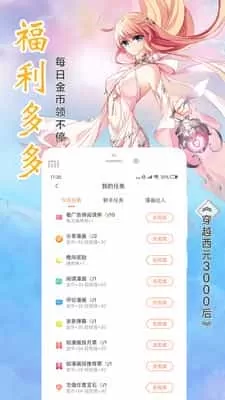啾咪漫画