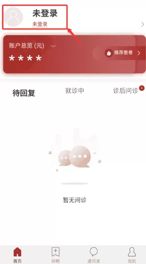 九芝中医
