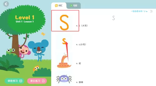 久趣学生端