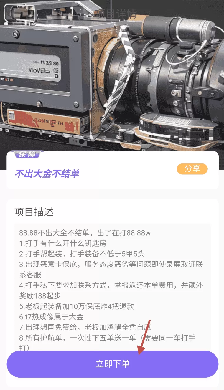 俱乐部小助手