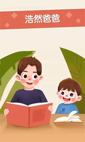 口袋故事hdapp